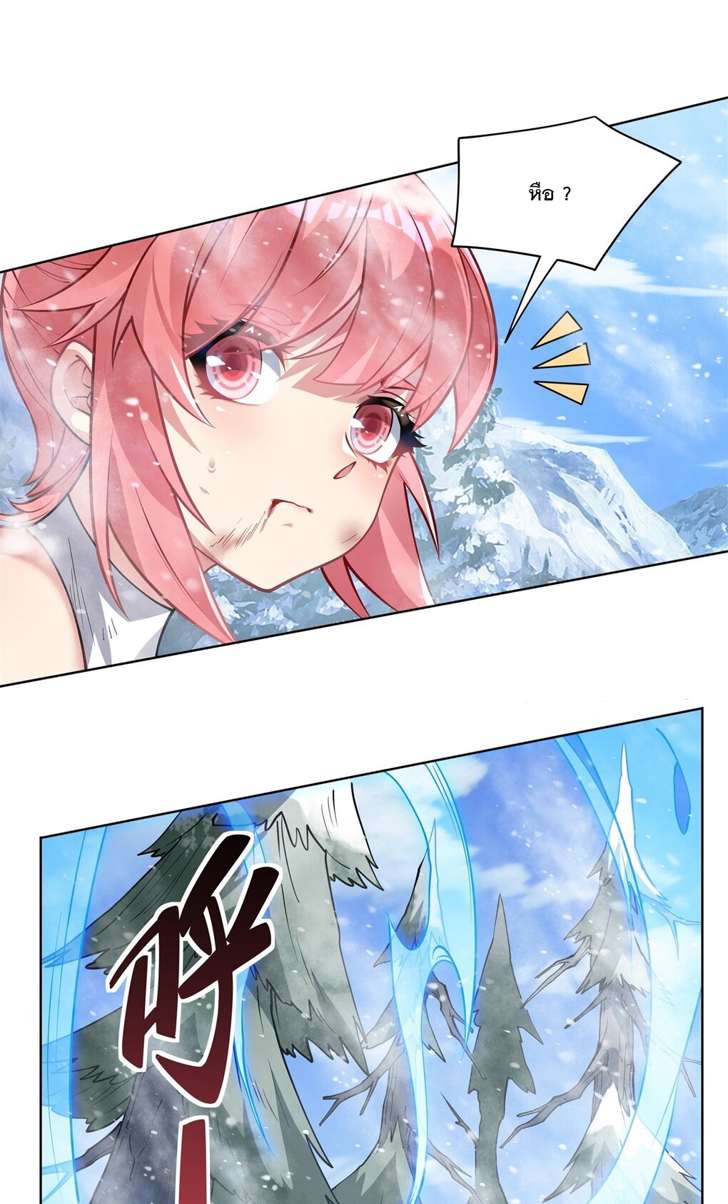 ศิษย์ของข้าล้วนมีอนาคตที่ยิ่งใหญ่ (ชนจีน) ตอนที่ 50 หน้า 33