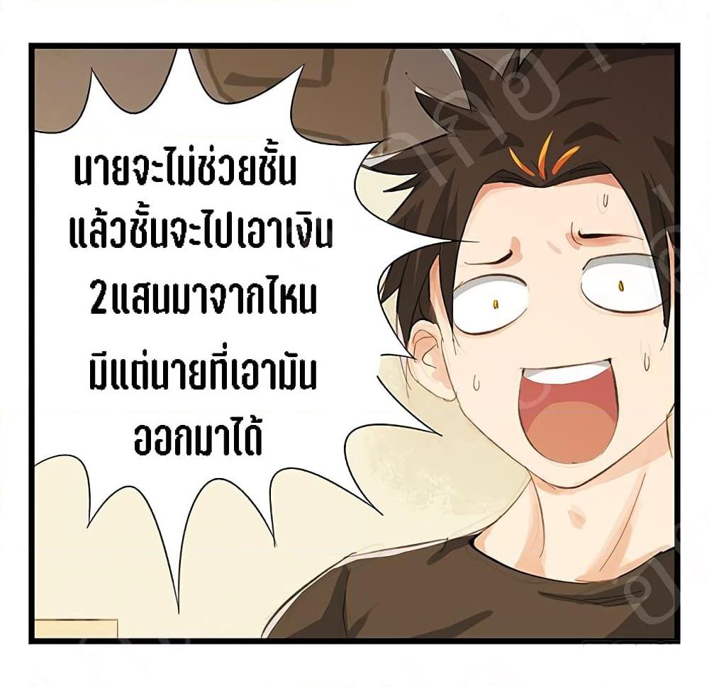 หอคอยสู่สวรรค์ ตอนที่ 16 หน้า 24