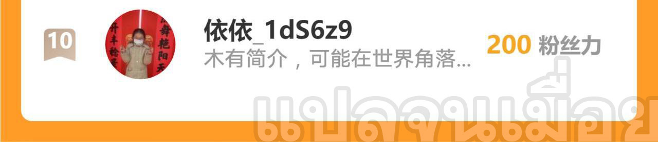 มาถึงก็ขายโอสถเซียนโบราณ แม้แต่จอมเทพยังหวาดผวา ตอนที่ 9 หน้า 44