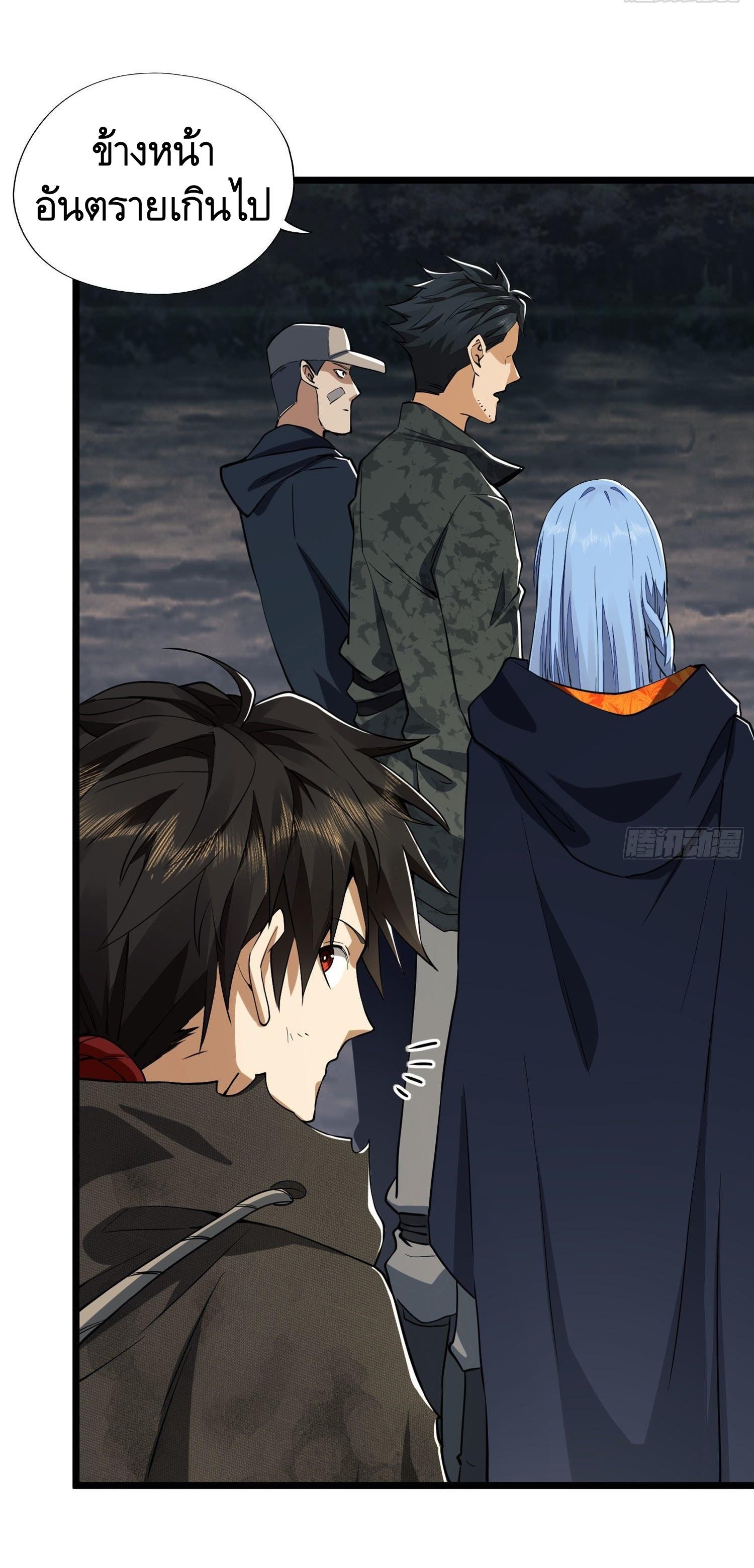 THE FIRST ORDER ตอนที่ 22 หน้า 14