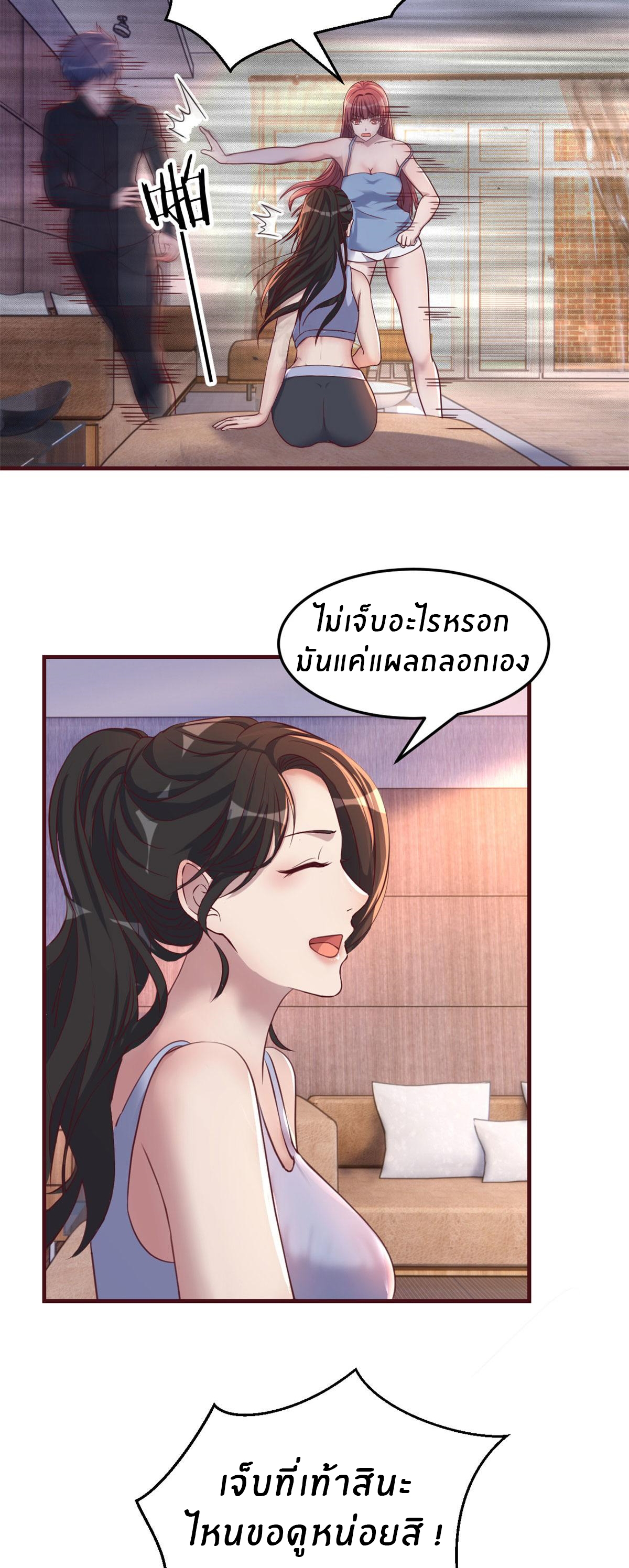 พี่สาวอยากเล่นคุณ ตอนที่ 100 หน้า 6