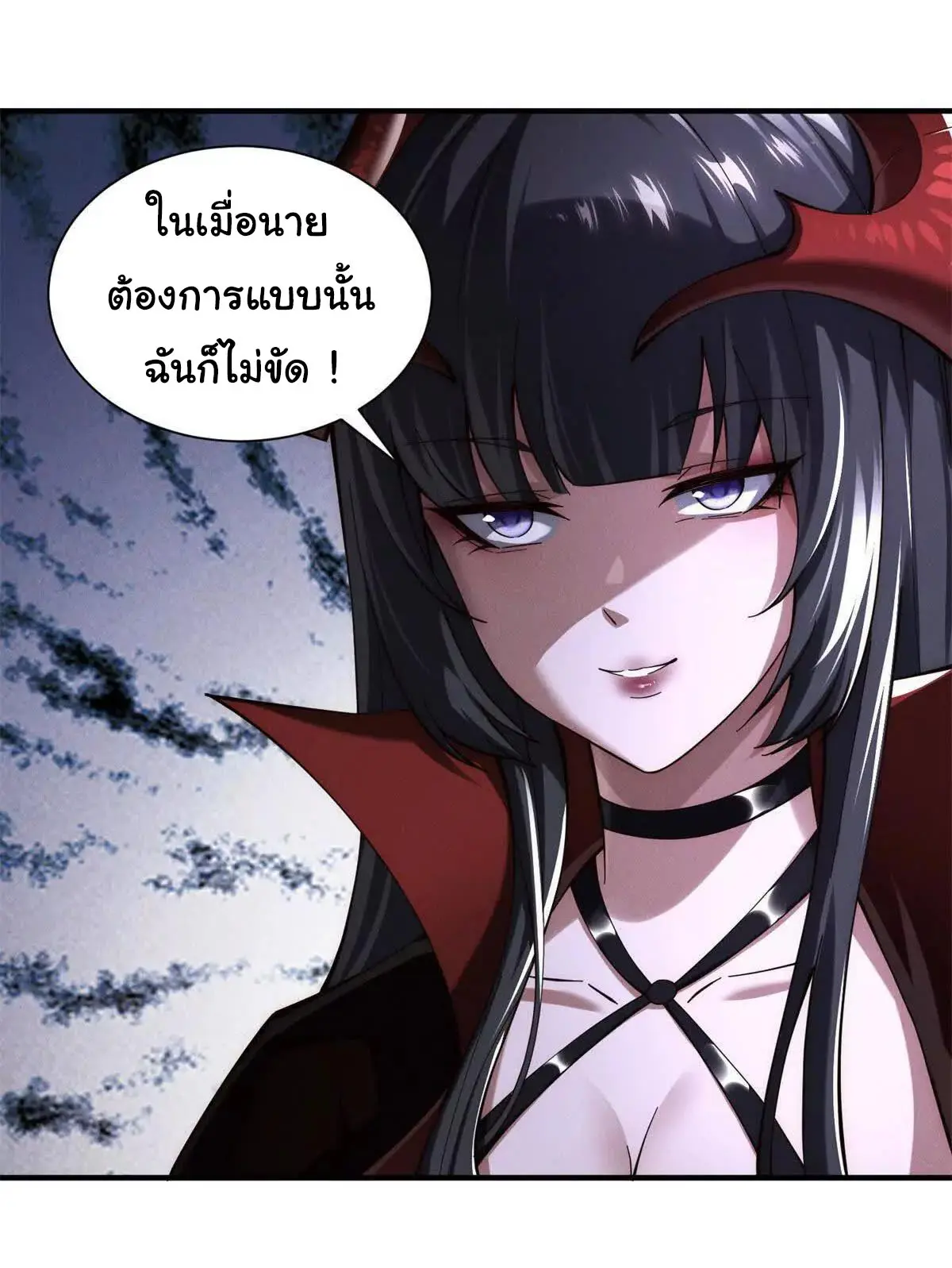 อัพเลเวลสุดขีดเพราะฉันคือจ้าวแห่งภัยพิบัติ ( I escalated with calamity ) ตอนที่ 22 หน้า 33