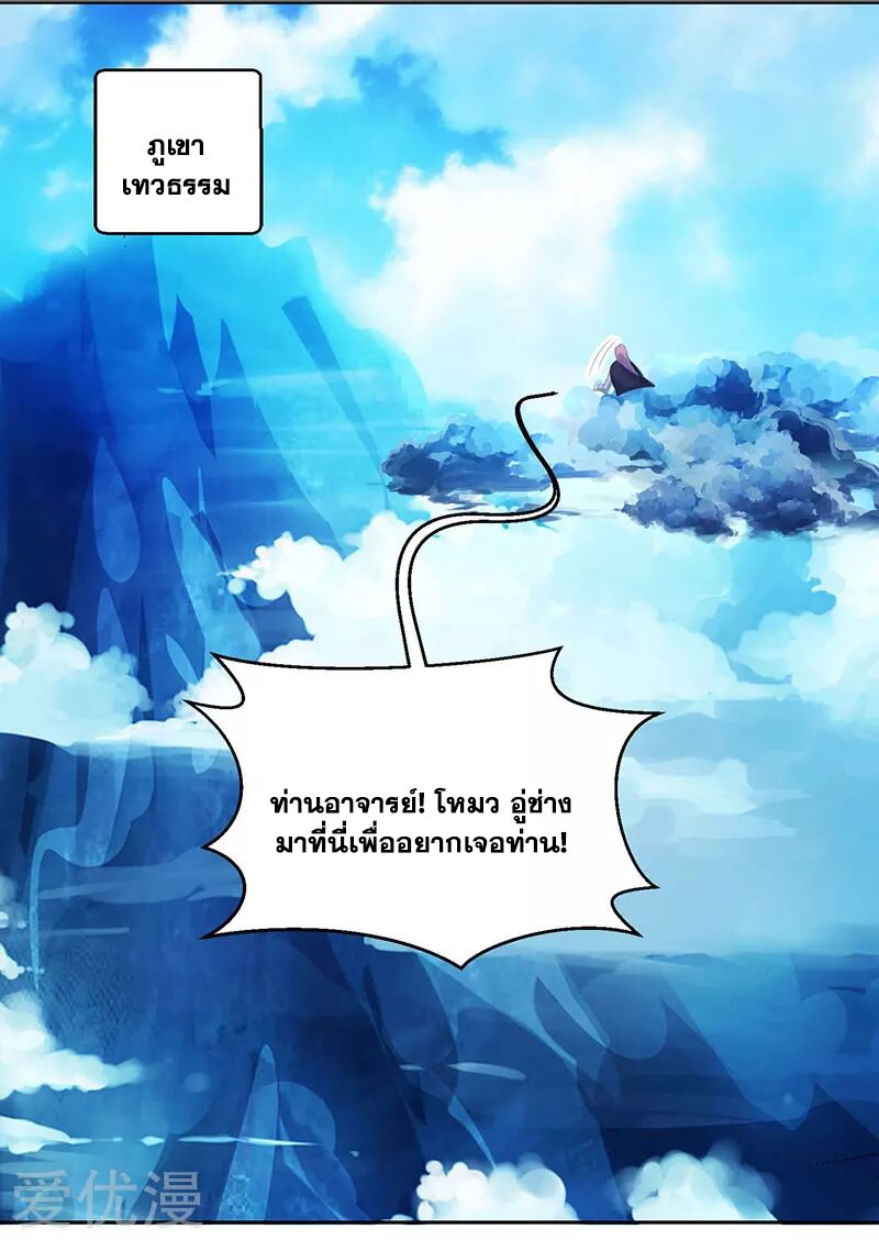 One Step Toward Freedom ตอนที่ 90 หน้า 16