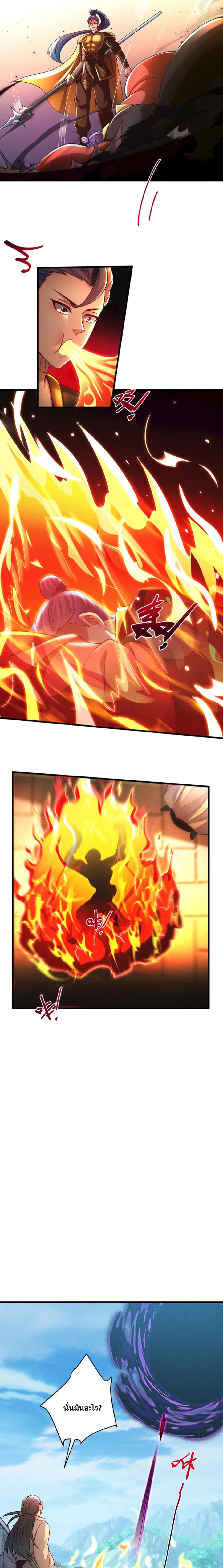 ข้ามีระบบที่สามารถอัญเชิญเทพและปีศาจได้ ตอนที่ 74 หน้า 12