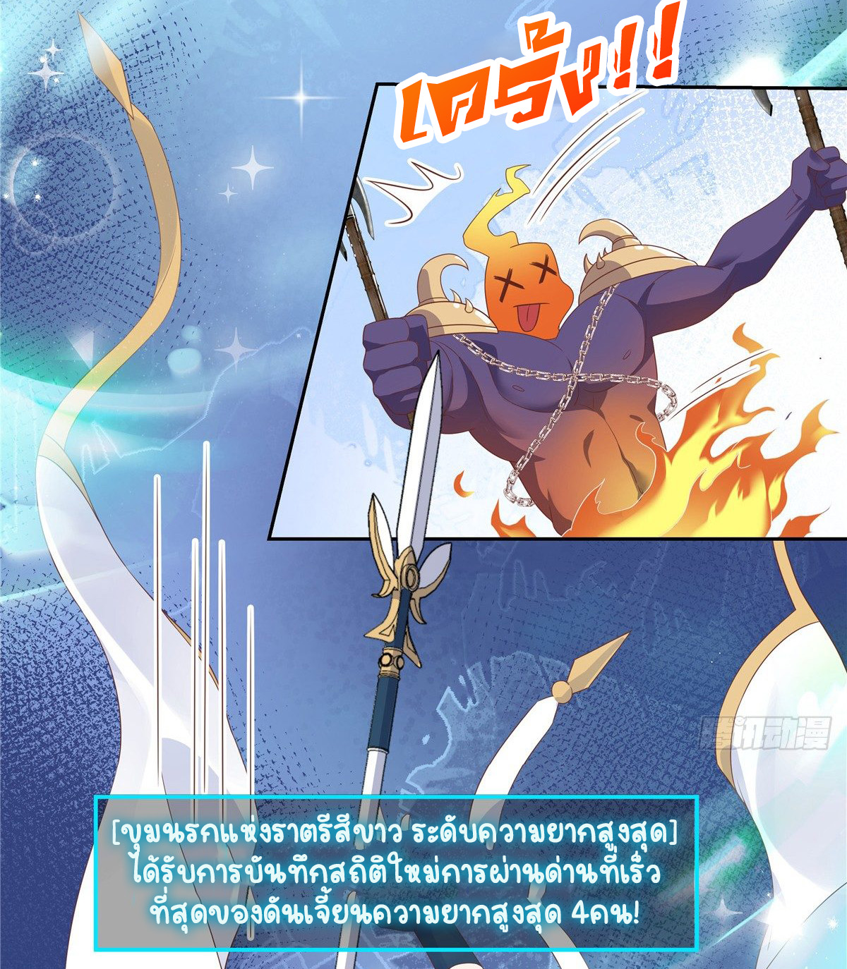 เจ้าชายโรงเรียนแห่งชาติเป็นเด็กผู้หญิง ตอนที่ 67 หน้า 25