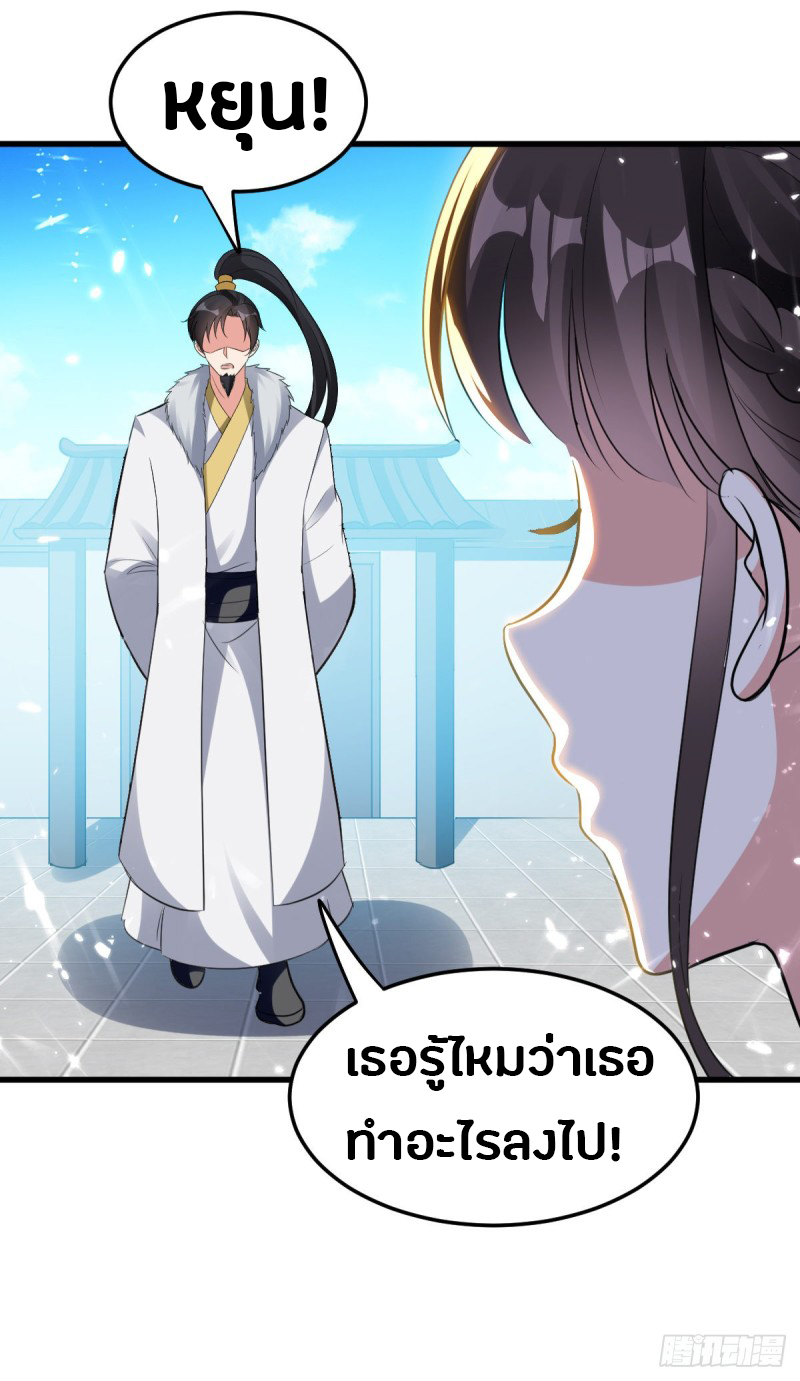 The ultimate son-in-law from different world ตอนที่ 41 หน้า 44