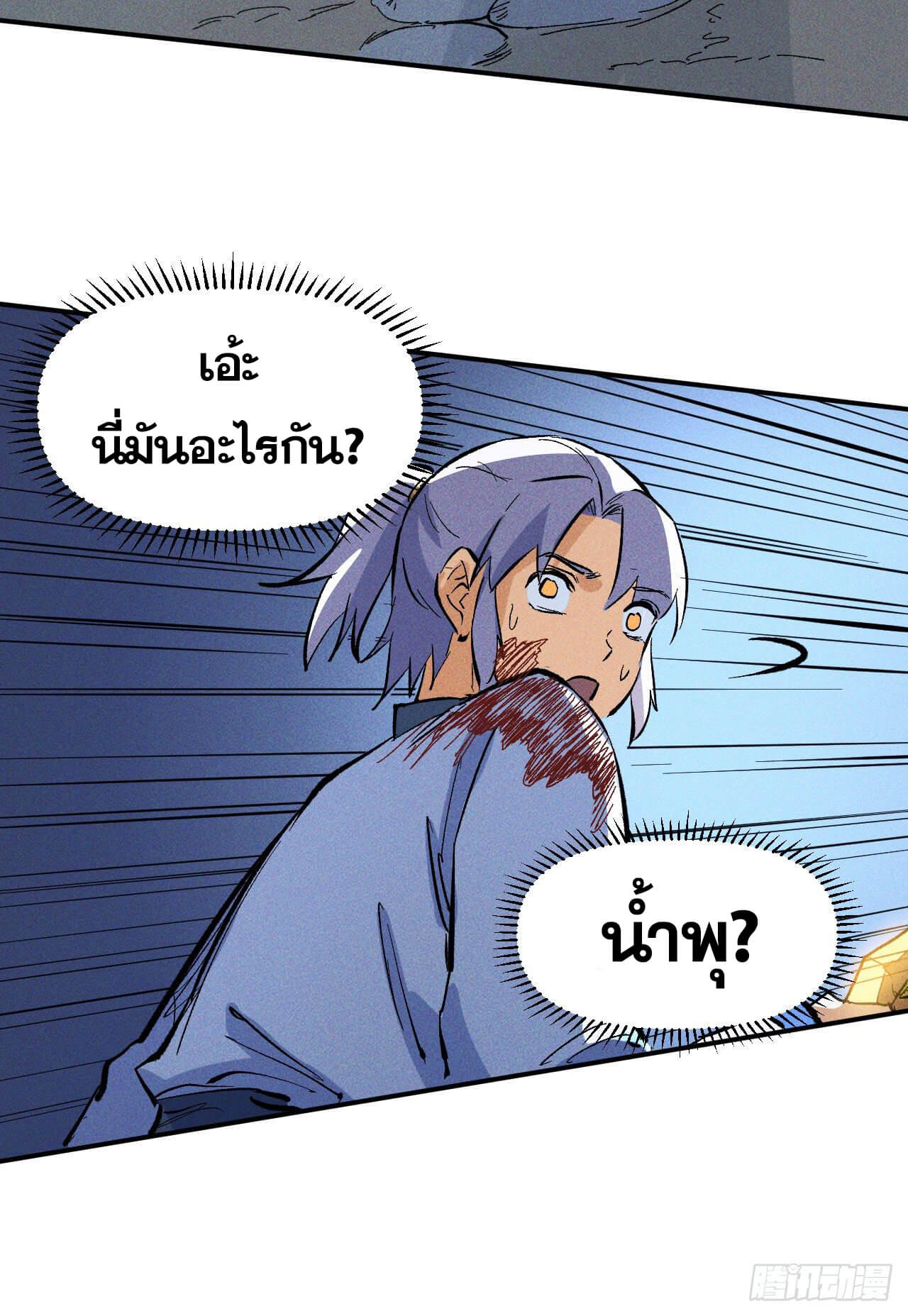 ตูข้านี่แหละเทพ (ทันจีน) ตอนที่ 17 หน้า 51