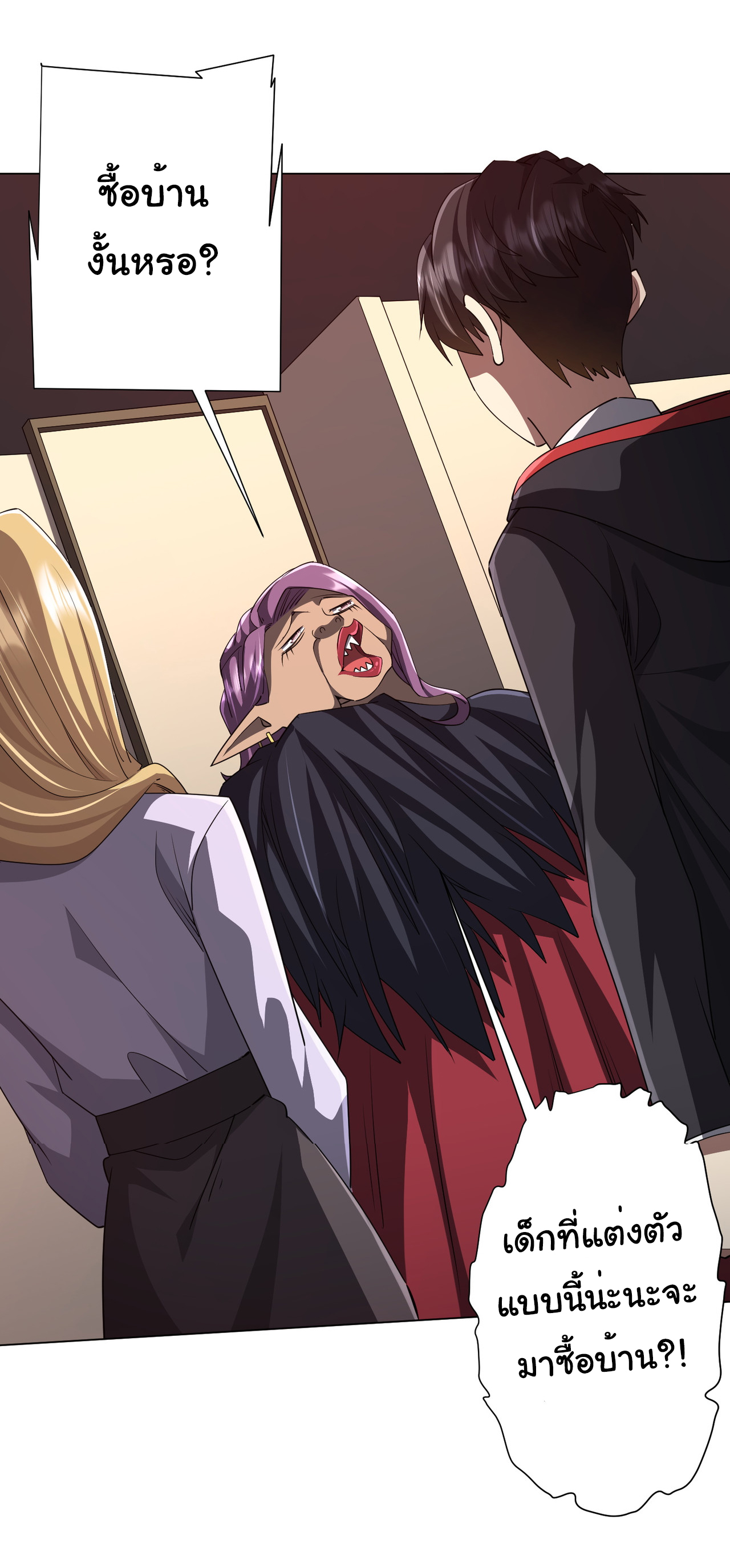 Start with trillions of coins ตอนที่ 96 หน้า 43