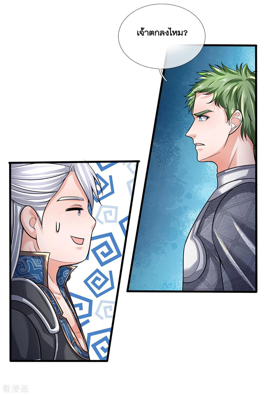 Shura Sword Sovereign ตอนที่ 151 หน้า 19