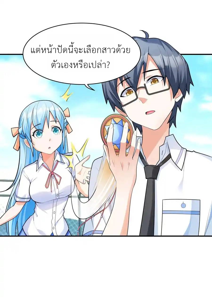 First Kiss Plunder Plan ตอนที่ 1 หน้า 79
