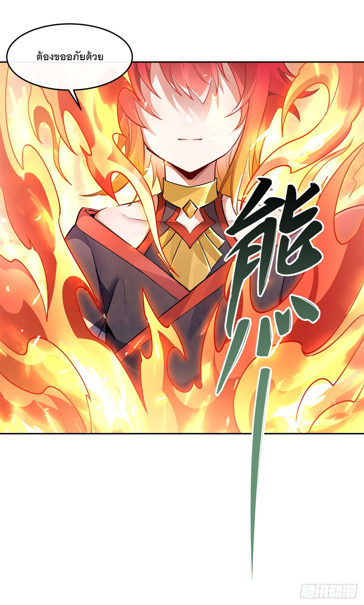 ศิษย์ของข้าล้วนมีอนาคตที่ยิ่งใหญ่ (ชนจีน) ตอนที่ 156 หน้า 32