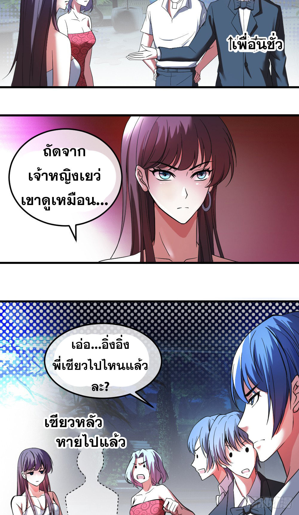 Peerless Genius System(ระบบอัจฉริยะไม่มีใครเหมือน) ตอนที่ 12 หน้า 5