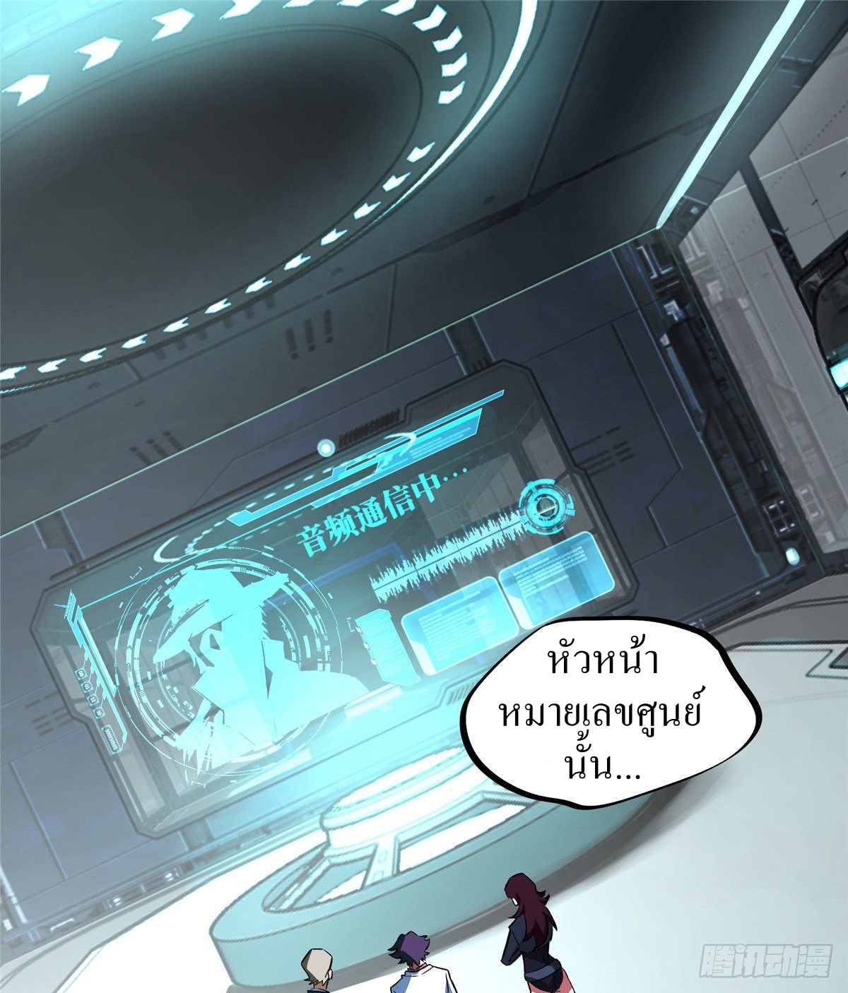 สุดยอดช่างกล ตอนที่ 6 หน้า 2