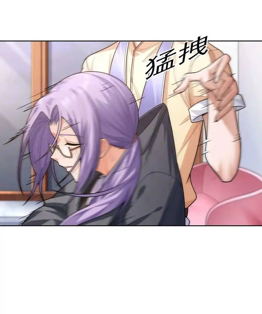 There Will Always Be Someone To Disturb My AFK Life ตอนที่ 22 หน้า 14