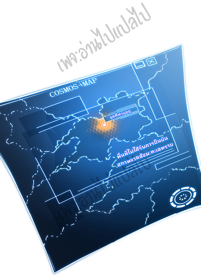 I killed the gods in another world ตอนที่ 2 หน้า 22