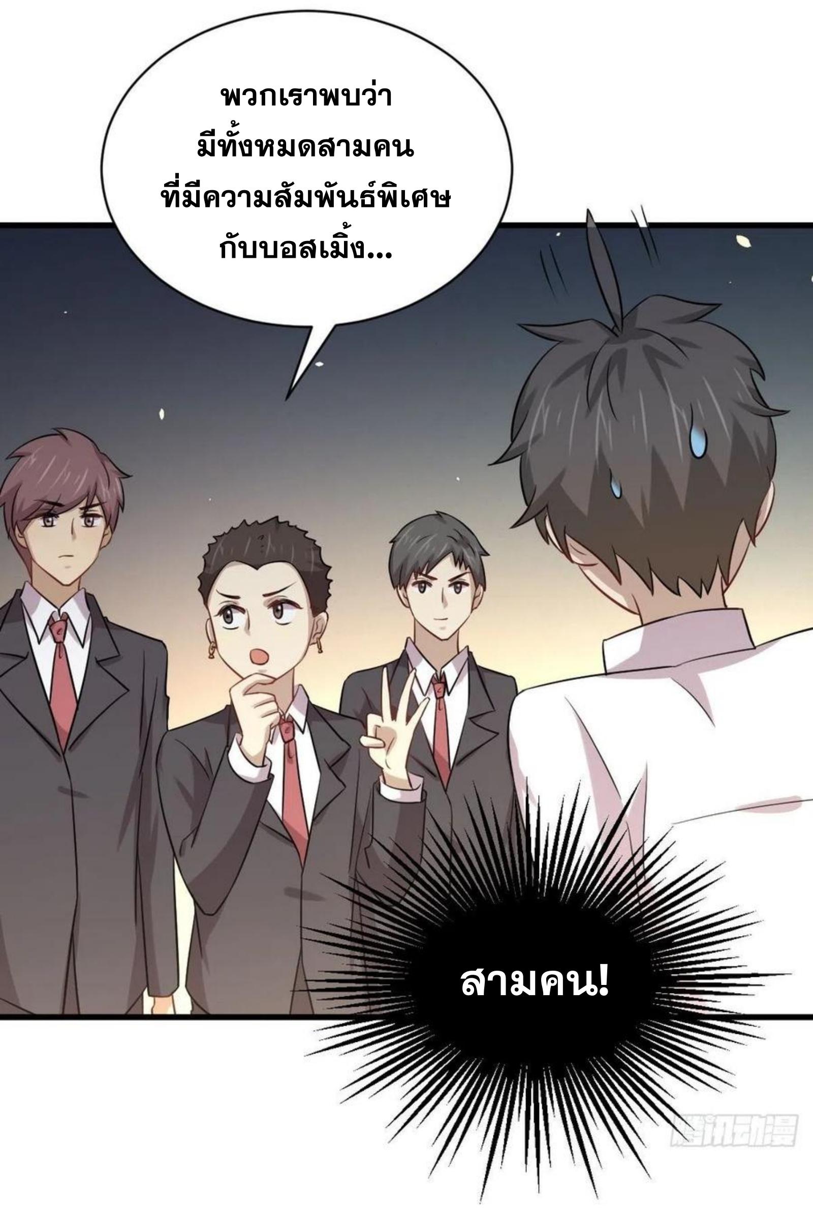 Immortal Swordsman in The Reverse World ข้าเซียนกระบี่ไม่เกาะสตรี ตอนที่ 172 หน้า 24