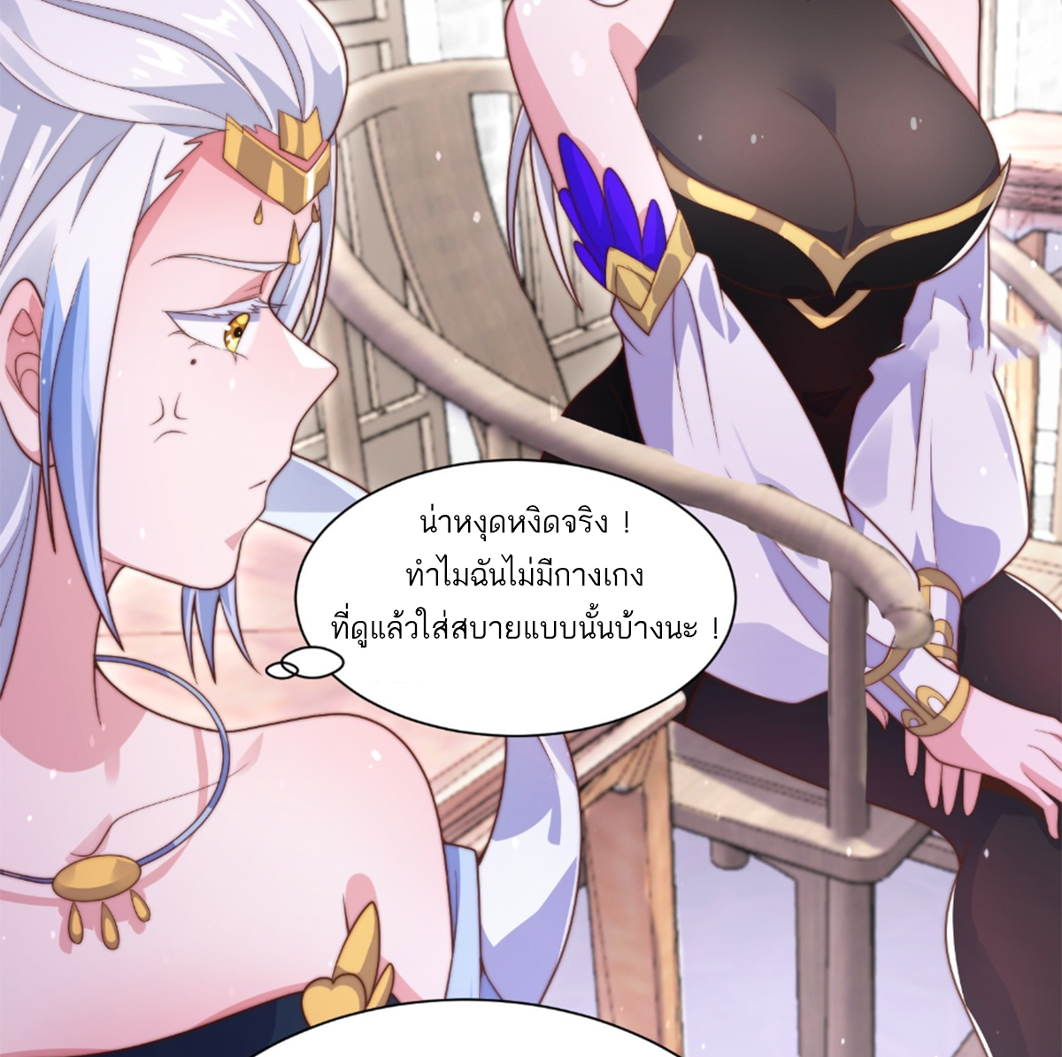 ซวยแล้วข้าโดนตามล่าจากศิษย์ในสำนัก ตอนที่ 8 หน้า 48