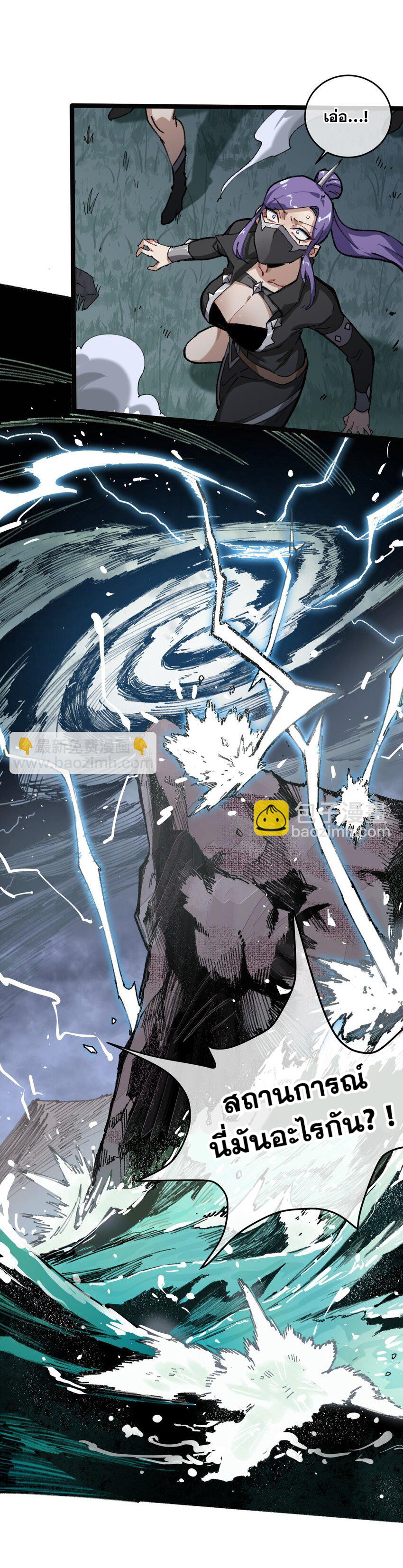 ลูกศิษย์ของฉันกลายเป็นจักรพรรดินีและจอมปีศาจผู้ยิ่งใหญ่ไปซะงั้น? ! ตอนที่ 2 หน้า 13