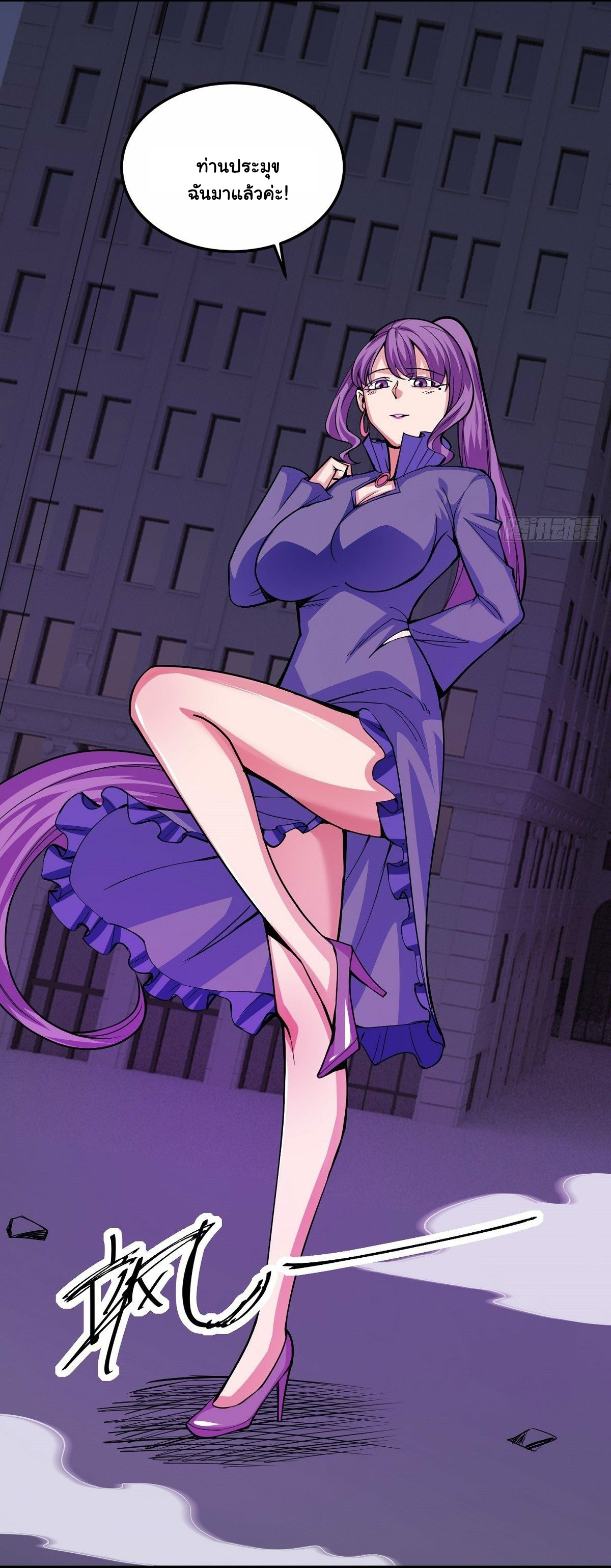 Wake up, master ท่านเจ้าสำนักหวนคืน ตอนที่ 2 หน้า 56