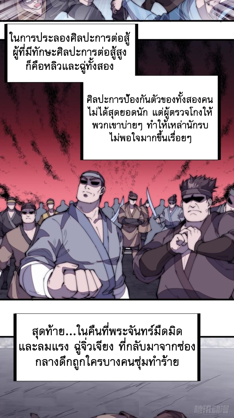 Starting a Mountain ตอนที่ 204 หน้า 3