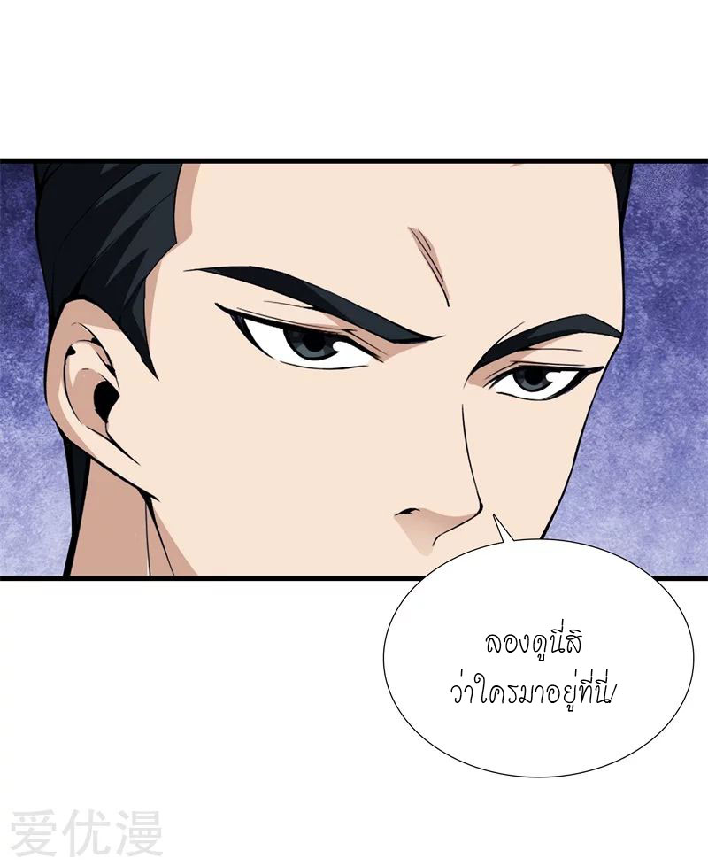 Metropolitan Reverence ตอนที่ 4 หน้า 26