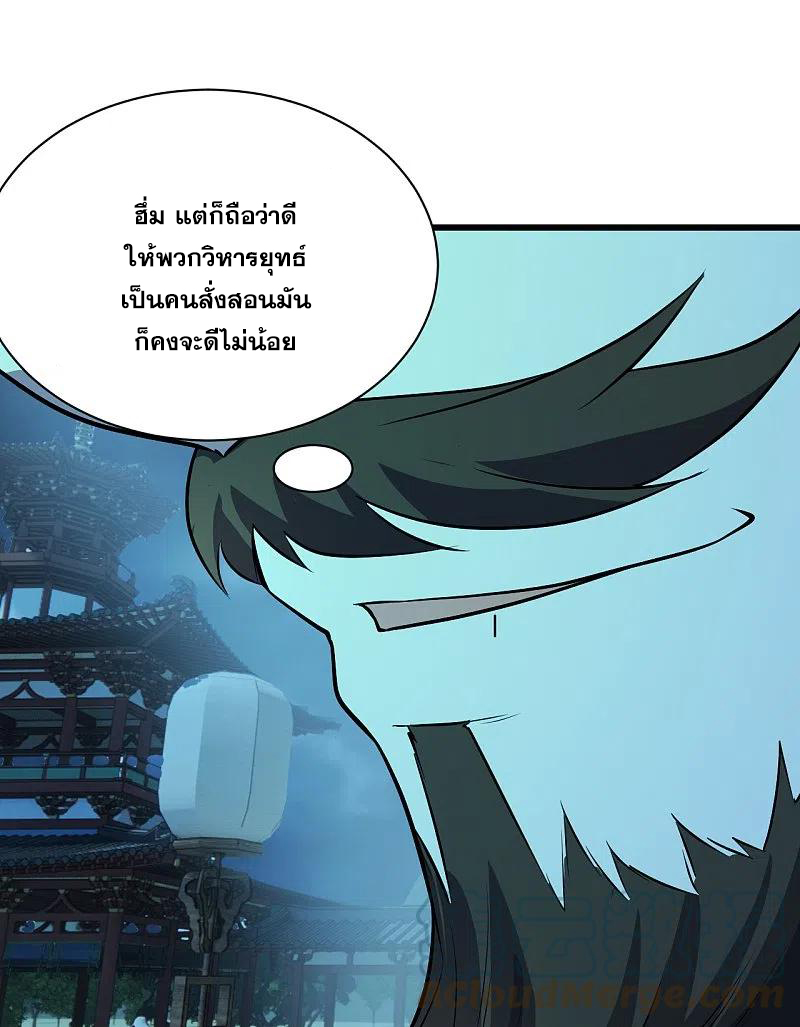 เทพอสูรสยบฟ้า ตอนที่ 227 หน้า 6