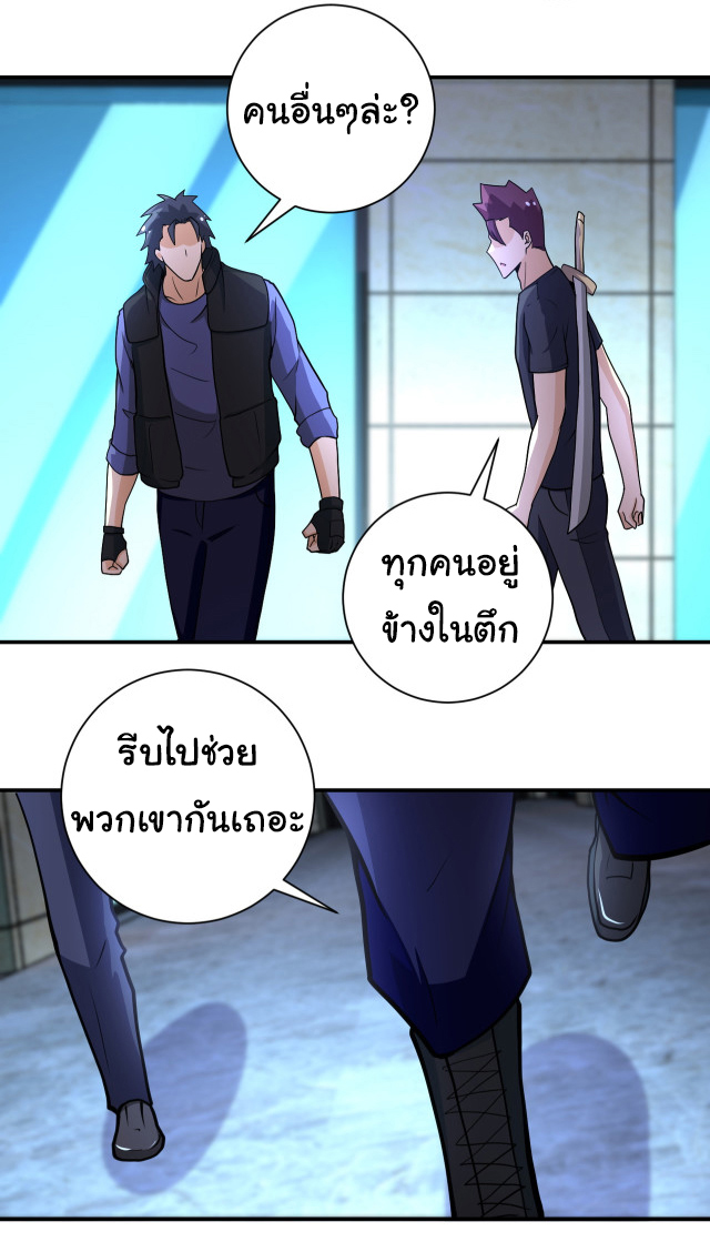 Apocalyptic Super System ตอนที่ 176 หน้า 12