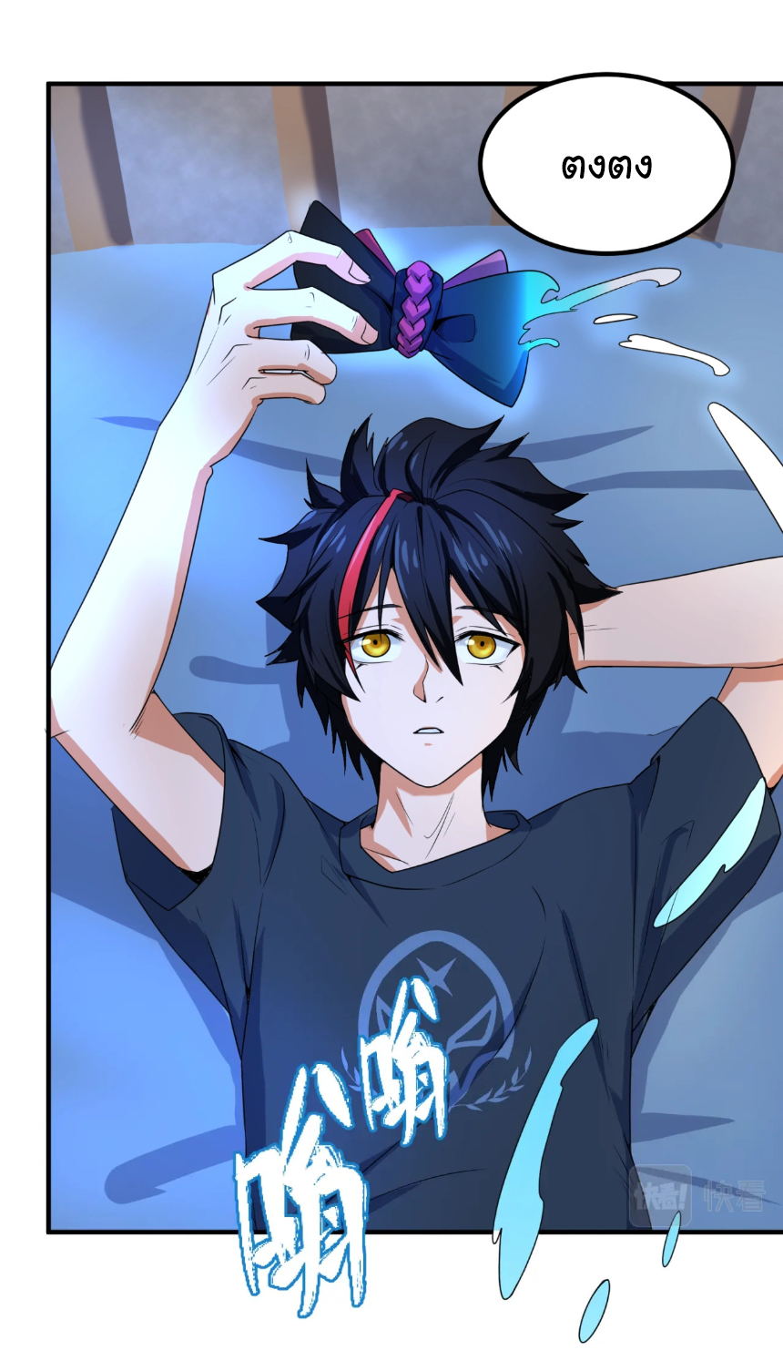 Junior Brother Demon Sovereign is too devoted ตอนที่ 101 หน้า 2