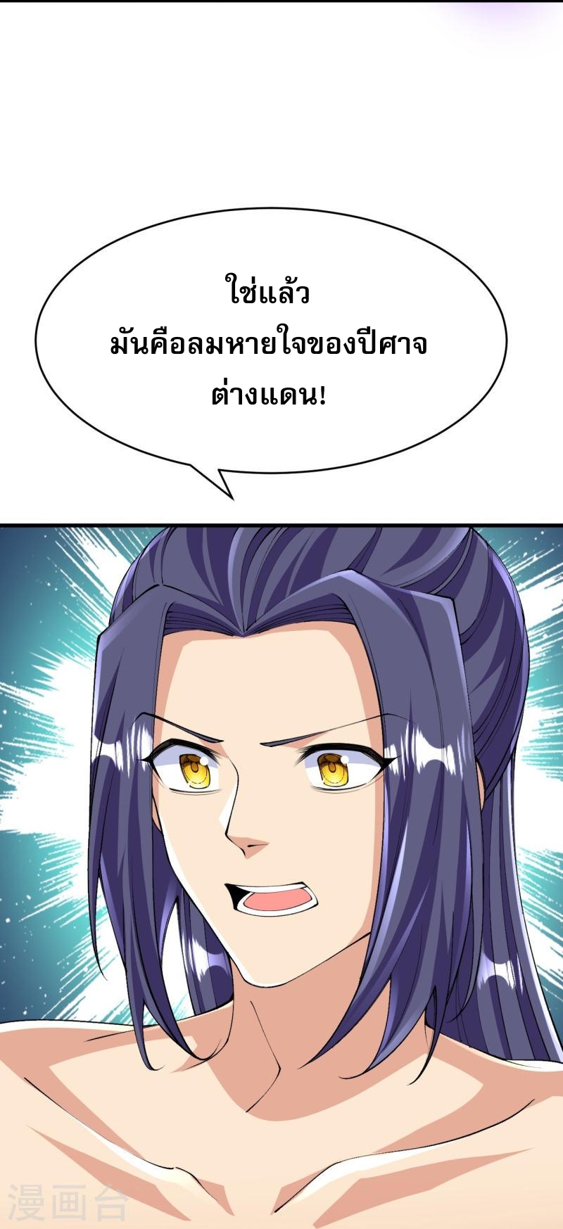 ผู้ขัดเกลาร่างกายที่แข็งแกร่งที่สุดในประวัติศาสตร์ ตอนที่ 131 หน้า 20