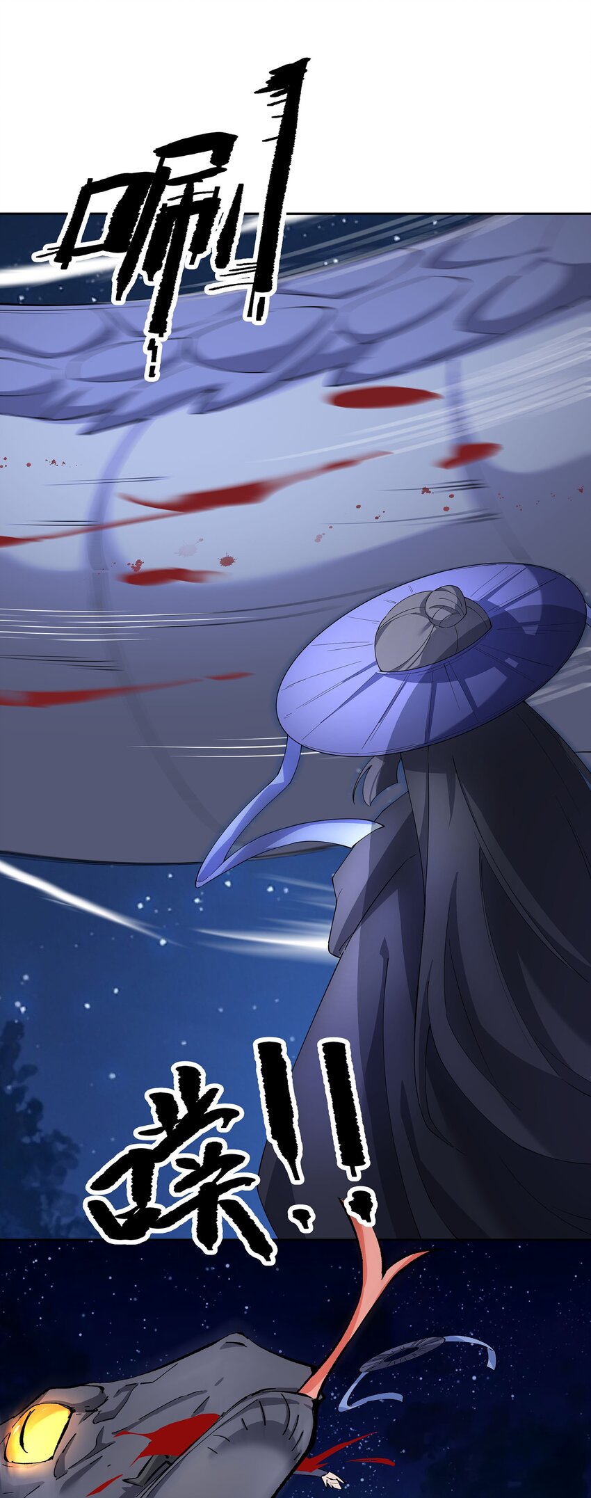 ตัวแปรจุติ ตอนที่ 41 หน้า 24