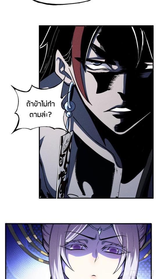 นายน้อยมารสวรรค์ เเขนซ้ายคงกระพัน ตอนที่ 1 หน้า 35
