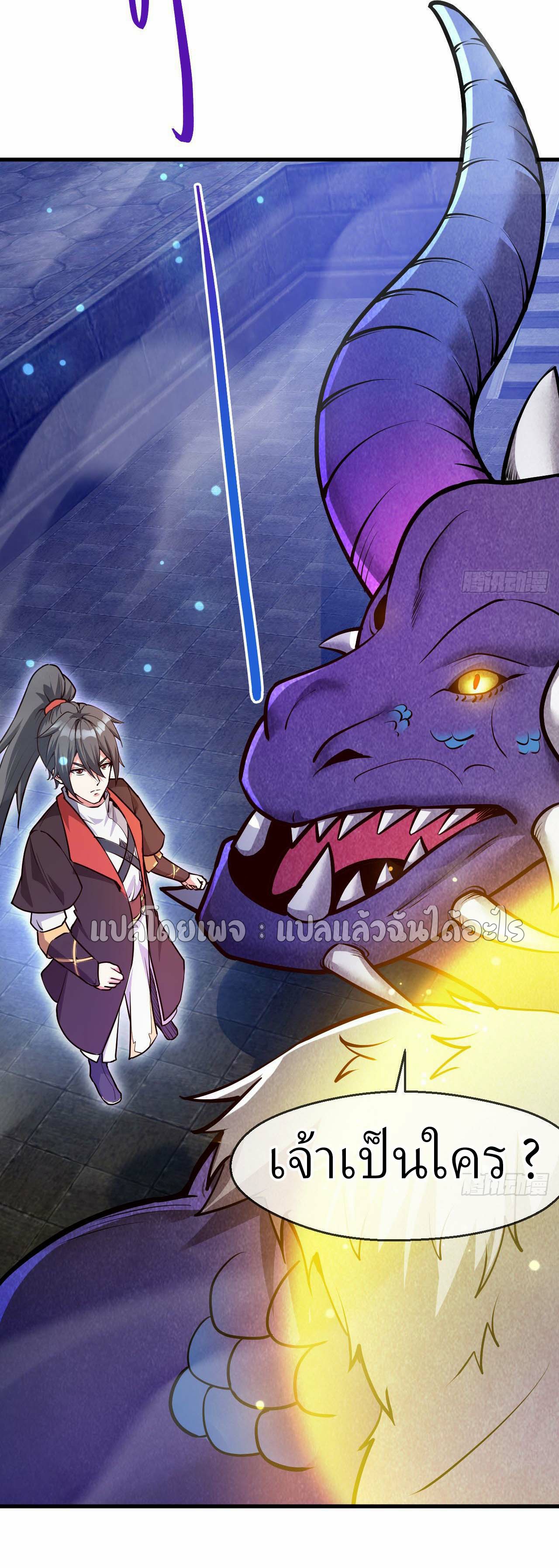 (ชนจีน)จุติเทพจักรพรรดิเกิดมาทั้งทีมีคะแนนเป็นล้าน ตอนที่ 39 หน้า 41