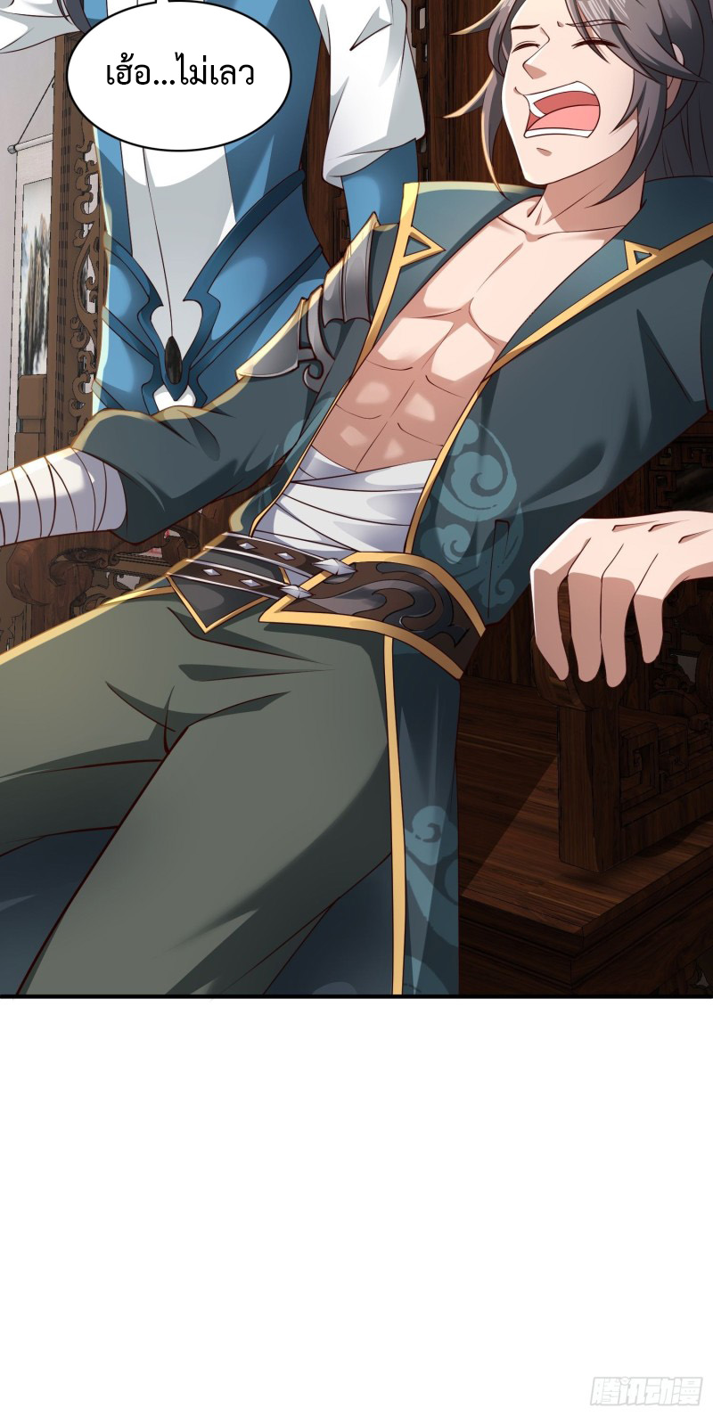 เจ้านิกายภาคบังคับ ตอนที่ 3 หน้า 43