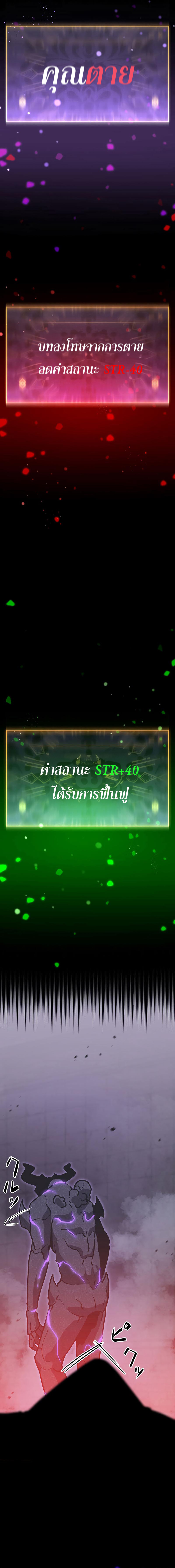 โทษทัณฑ์ของความตาย - Death Penalty ตอนที่ 3 หน้า 13