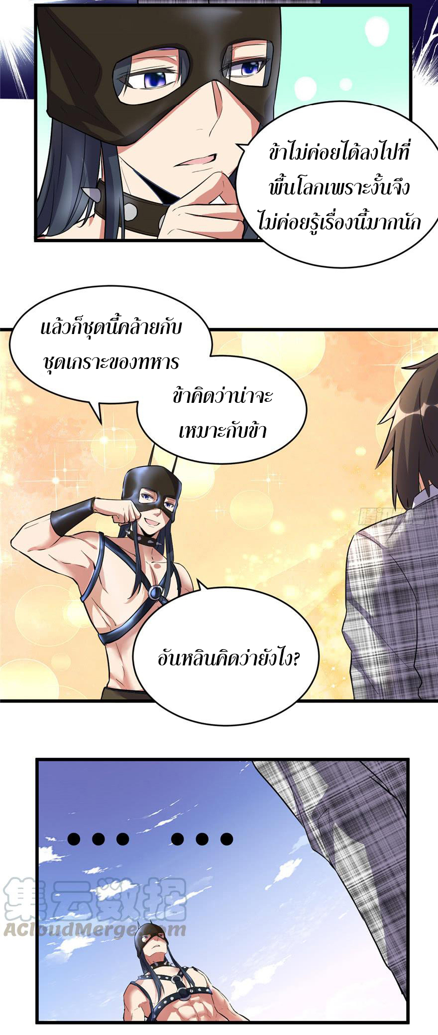 I might be a fake fairy ตอนที่ 14 หน้า 19