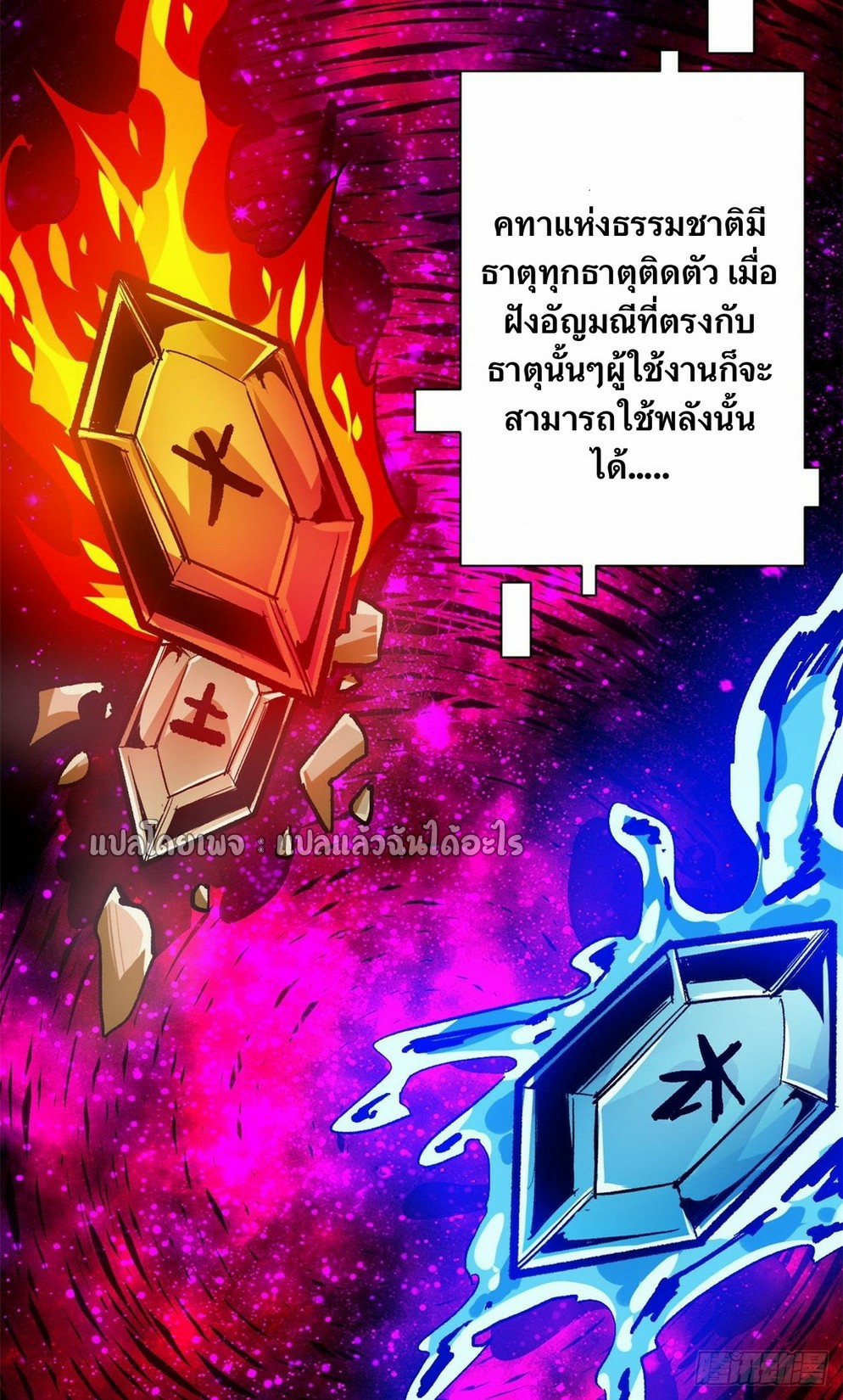 รูเล็ตเวิลด์ สุ่มไอเทมเอาชีวิตรอด ตอนที่ 128 หน้า 32