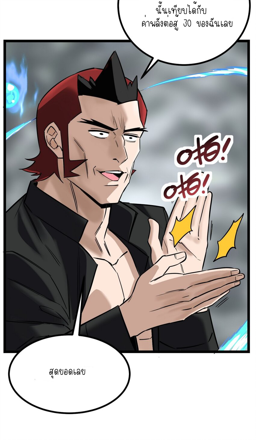 I Have a Hall of Heroic Souls ตอนที่ 35 หน้า 32