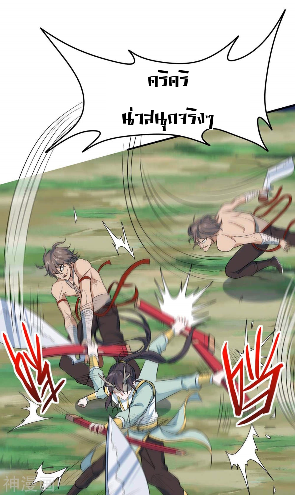 การกลับมาของจักพรรดิ์ ตอนที่ 152 หน้า 30