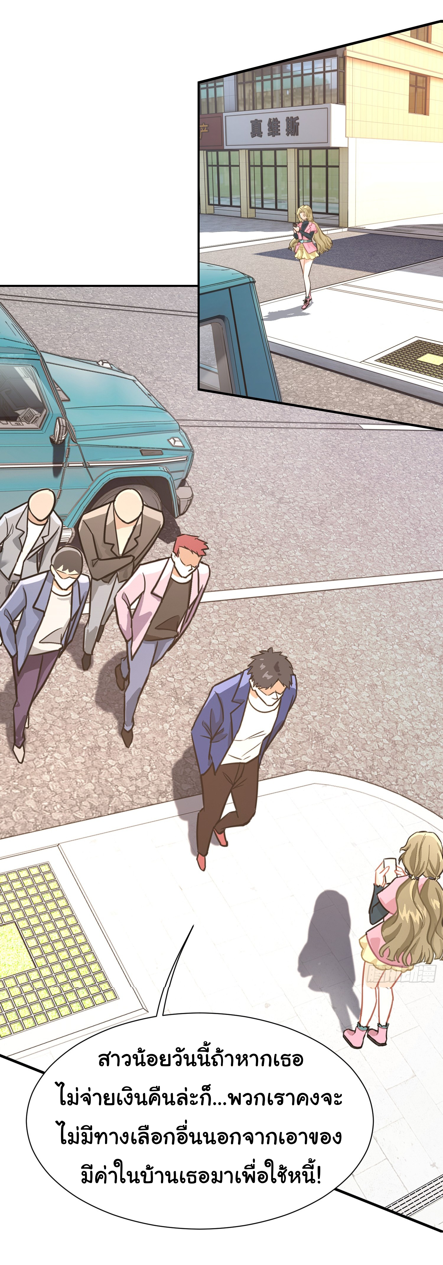 คำสั่งราชามังกร! ตอนที่ 24 หน้า 38