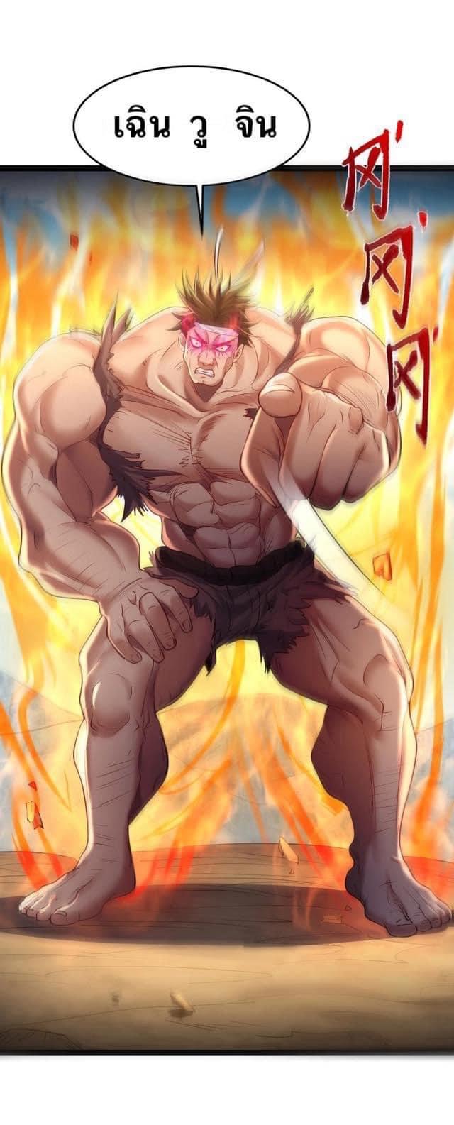 เทพวายร้ายกลับชาติมาเกิดใหม่ ตอนที่ 31 หน้า 17