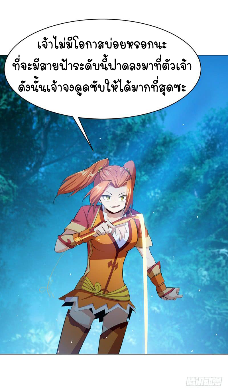 Wu ni ตอนที่ 26 หน้า 5