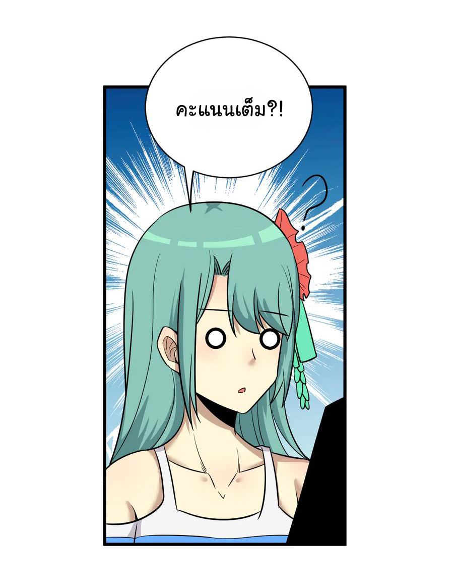 Sanjie Taobao Store ระบบร้านค้าเทพเจ้า ตอนที่ 224 หน้า 24