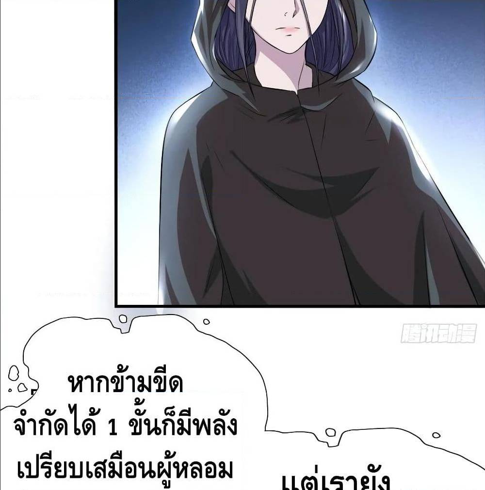 High energy strikes ตอนที่ 33 หน้า 48