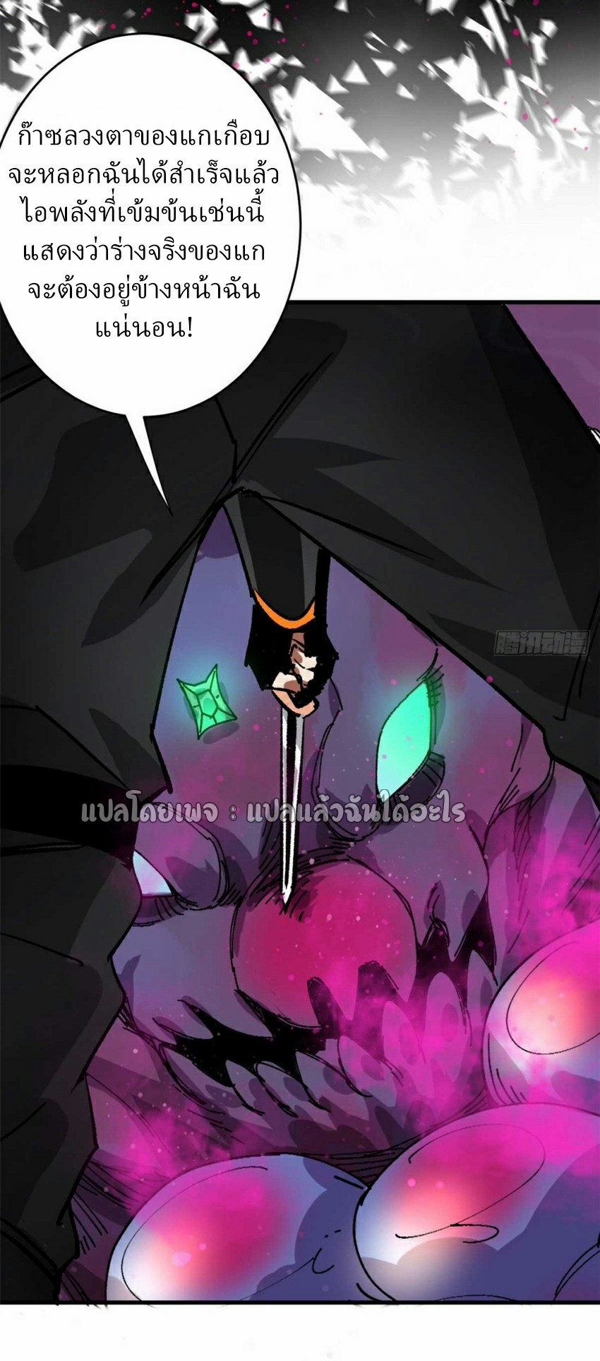 รูเล็ตเวิลด์ สุ่มไอเทมเอาชีวิตรอด ตอนที่ 184 หน้า 30
