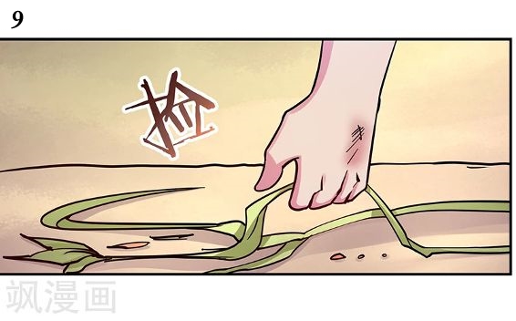 Above All Gods เทพยุทธเหนือเทวะ ตอนที่ 14 หน้า 25