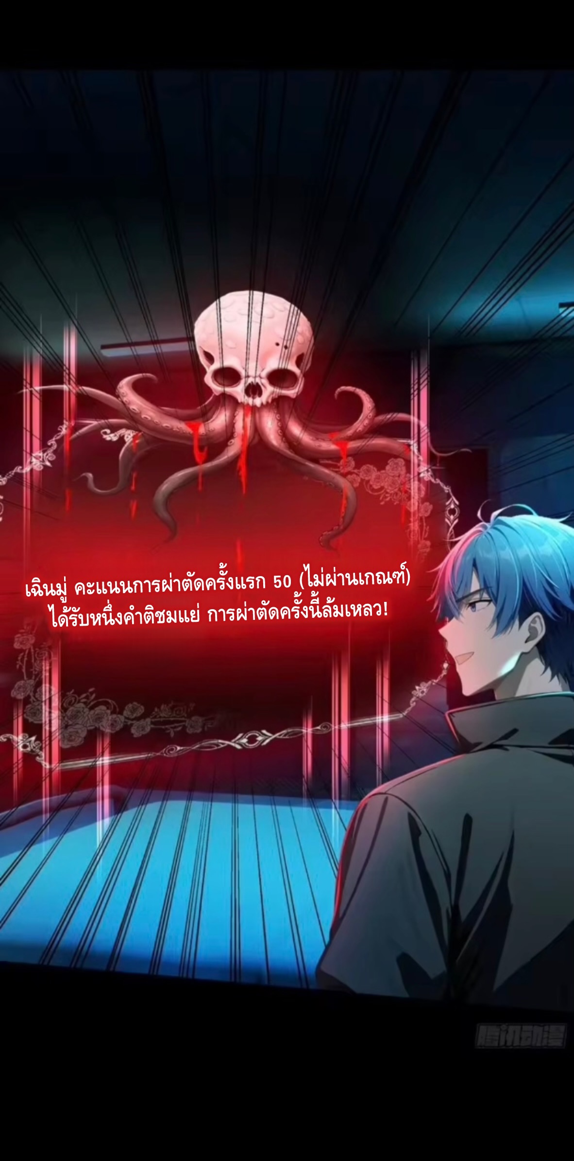 อาถรรพ์ฟื้นคืน : เริ่มต้นด้วยเงินผีหมื่นล้านล้าน ตอนที่ 25 หน้า 43