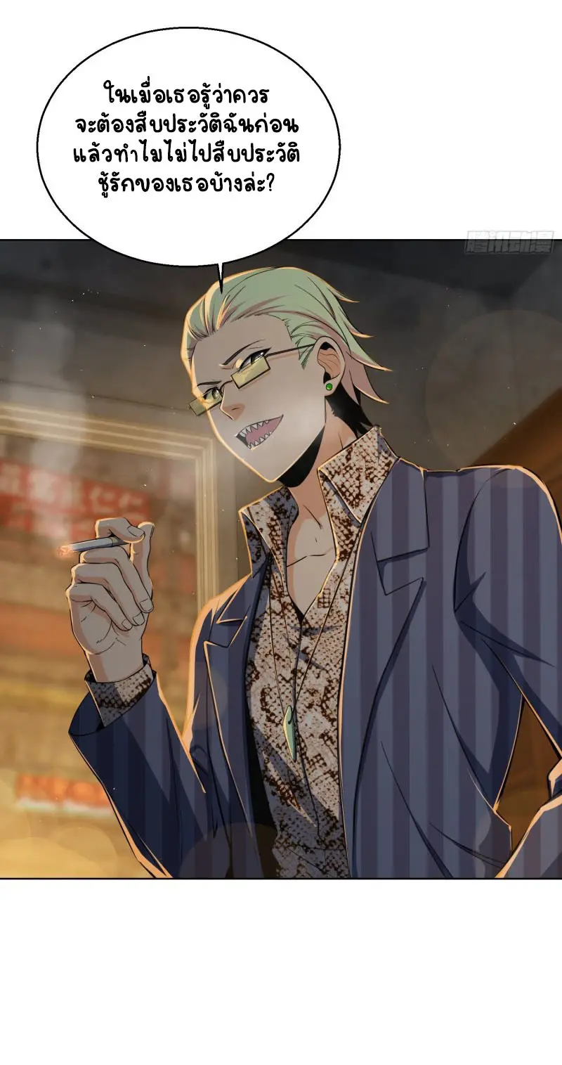 All starts with Ubume ตอนที่ 28 หน้า 3