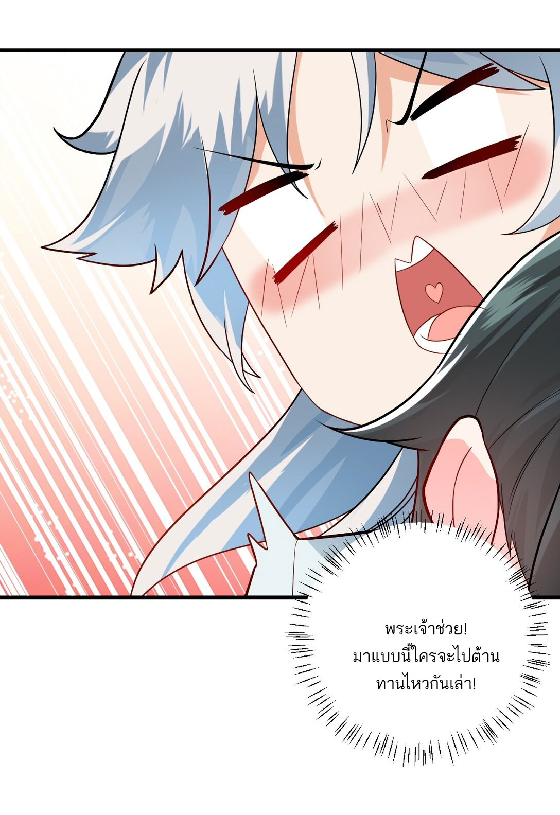 ด้วยโลกแห่งการฝึกตน เหล่าเซียนจึงอยู่ยงคงกระพันในใต้หล้า ตอนที่ 11 หน้า 39