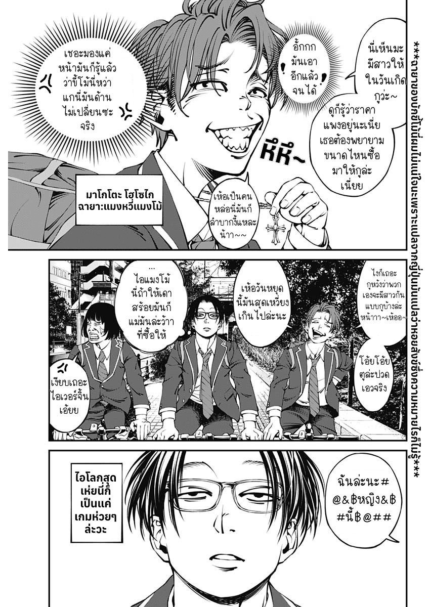 เมื่อโลกนี้อัปเดต ตอนที่ 1 หน้า 21