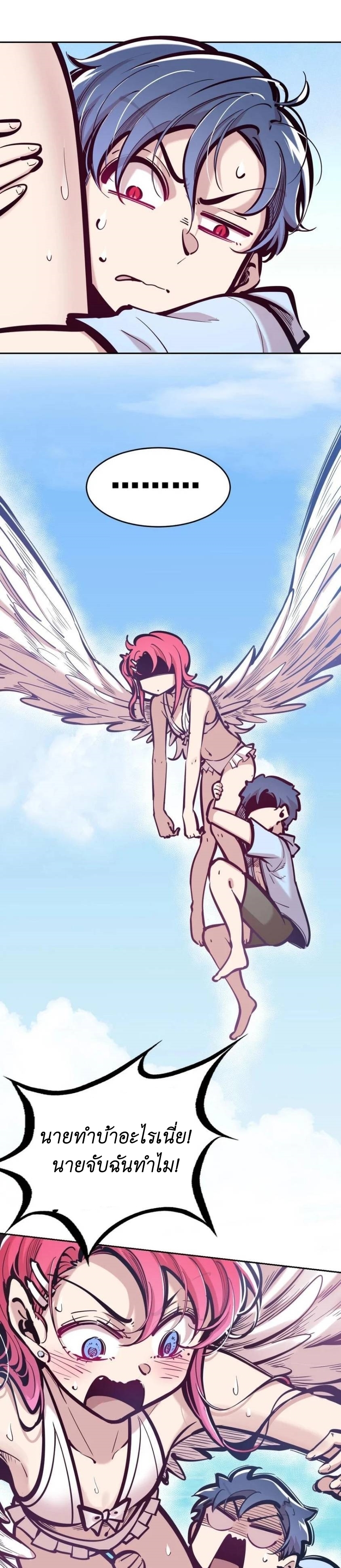 Demon x Angel can't get along! ตอนที่ 111 หน้า 7